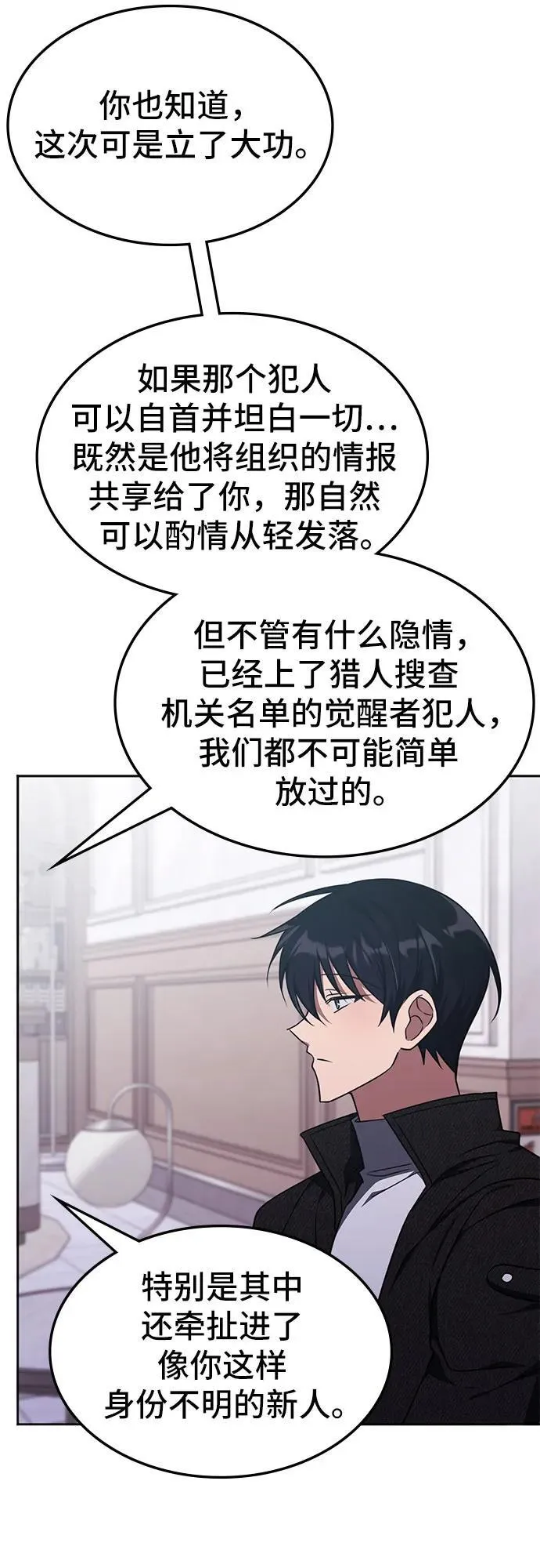 第17话 第53页