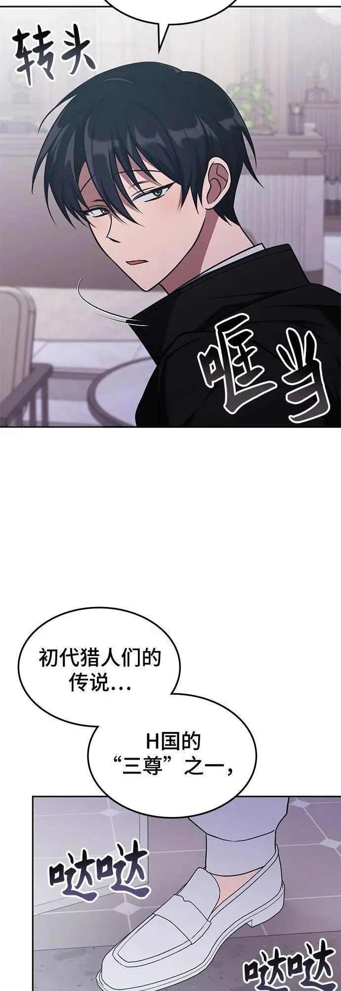 第17话 第55页