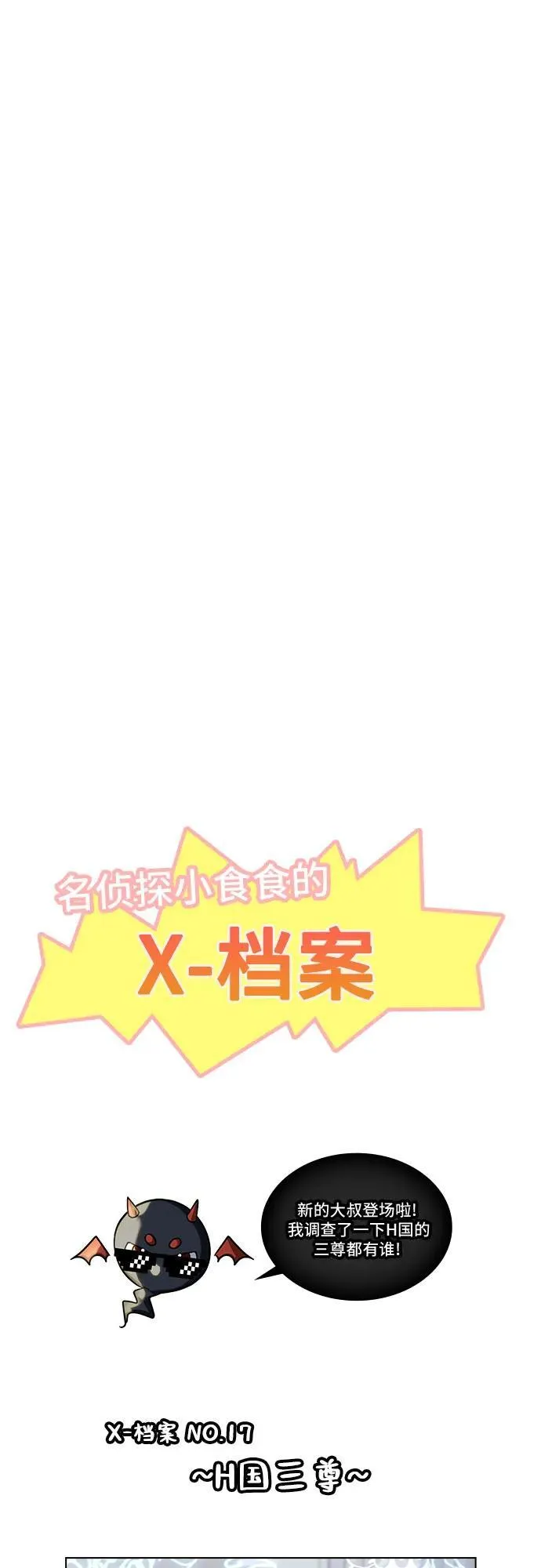 第17话 第57页