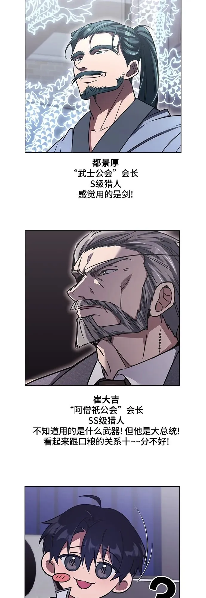 第17话 第58页