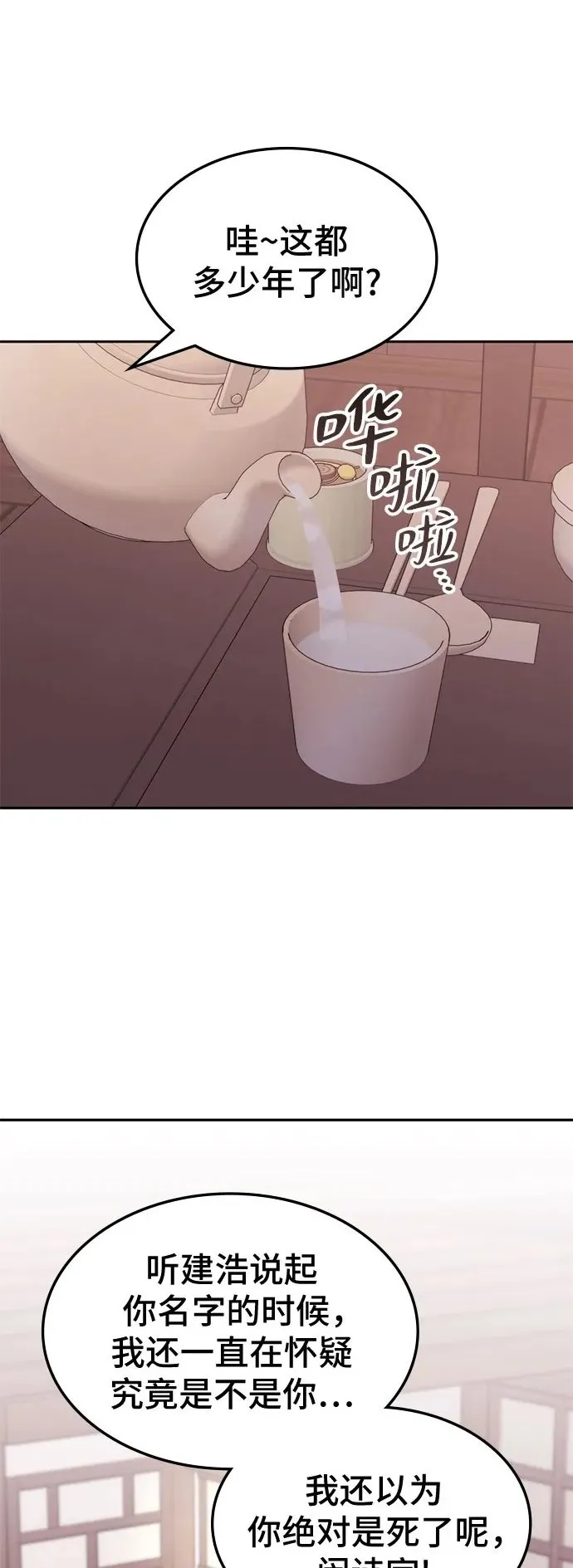 第18话 第2页