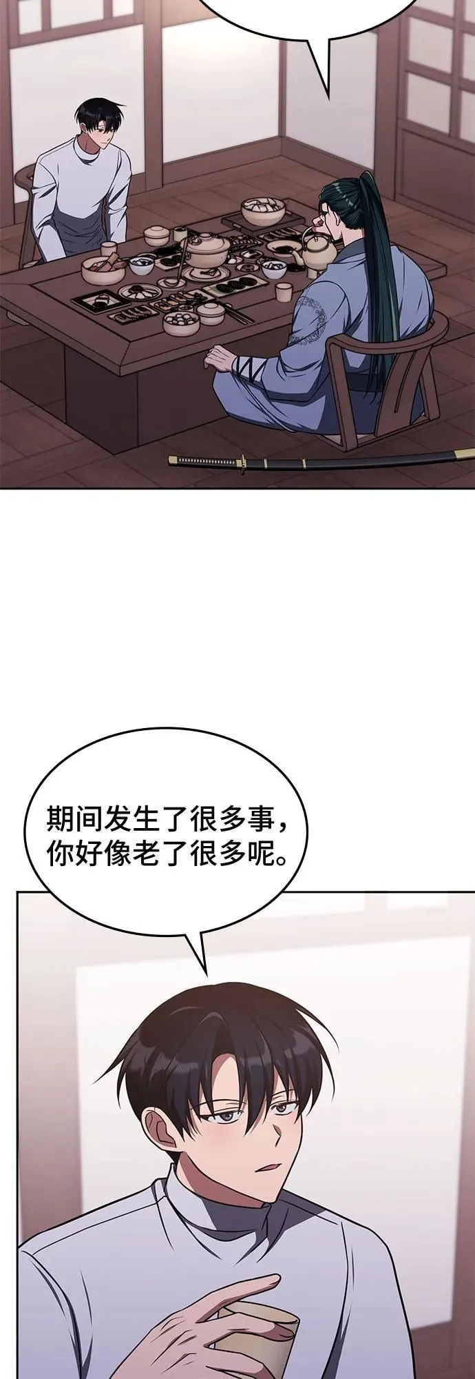 第18话 第3页