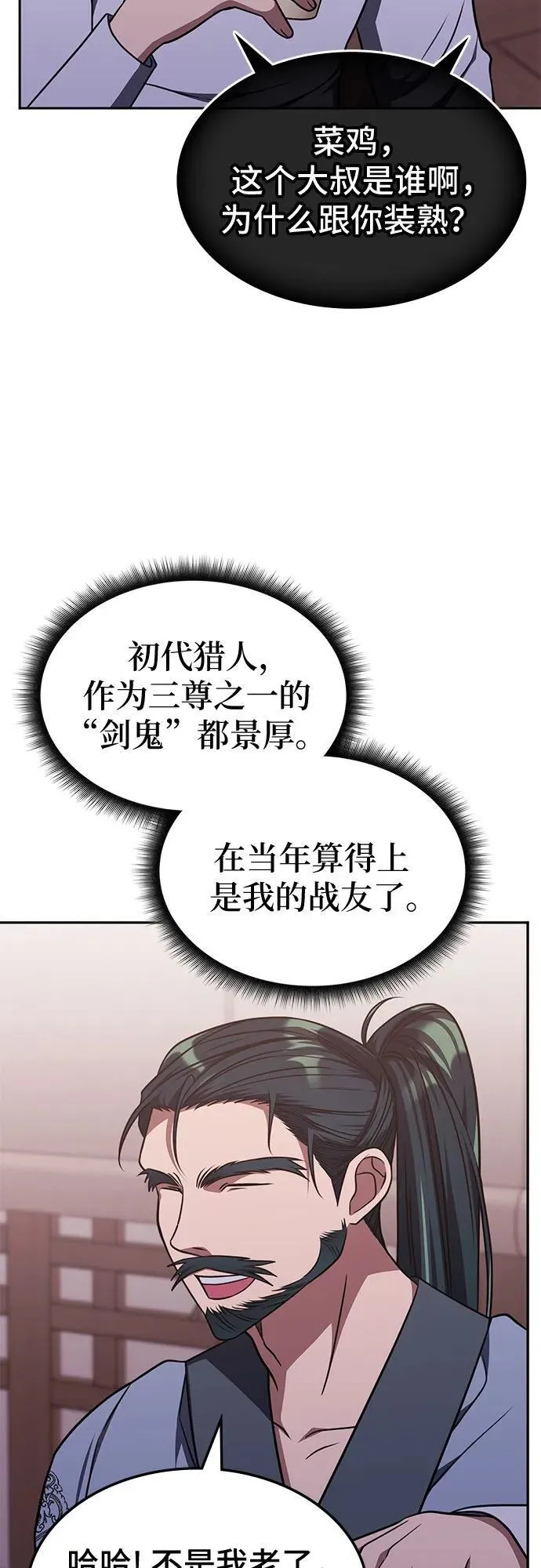 第18话 第4页