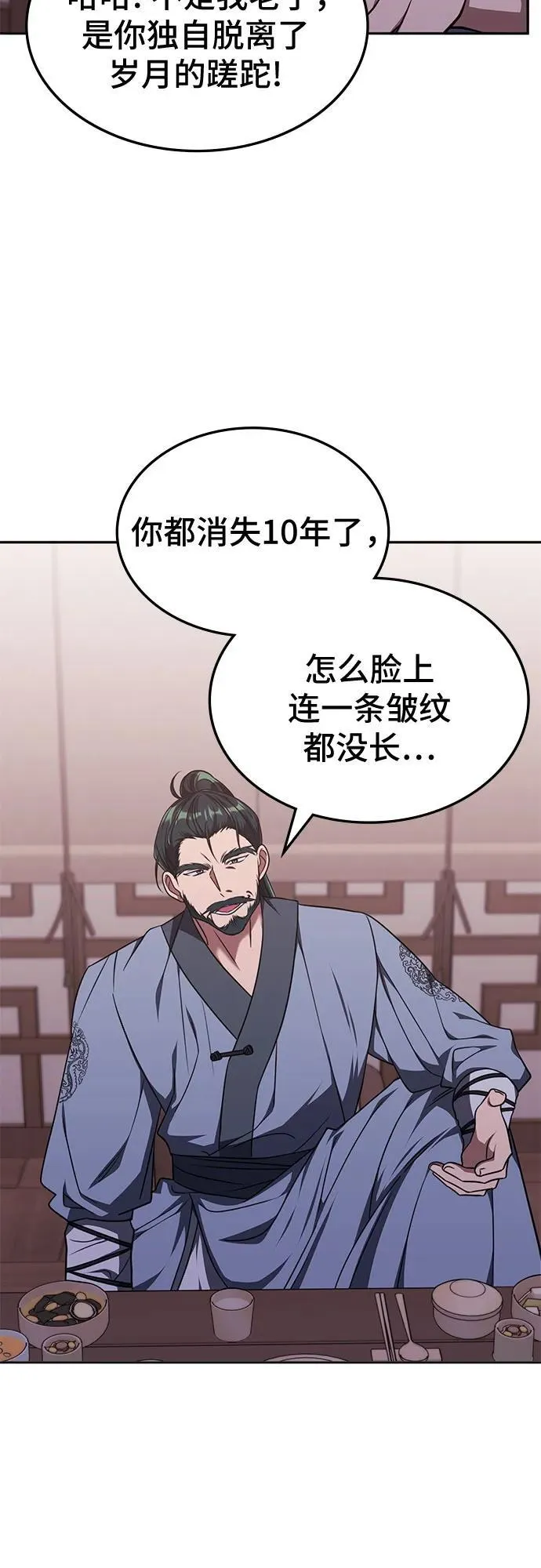 第18话 第5页