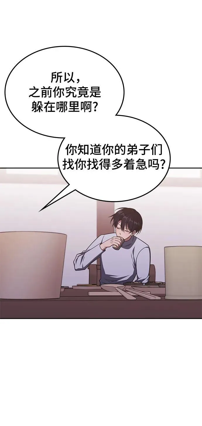 第18话 第6页