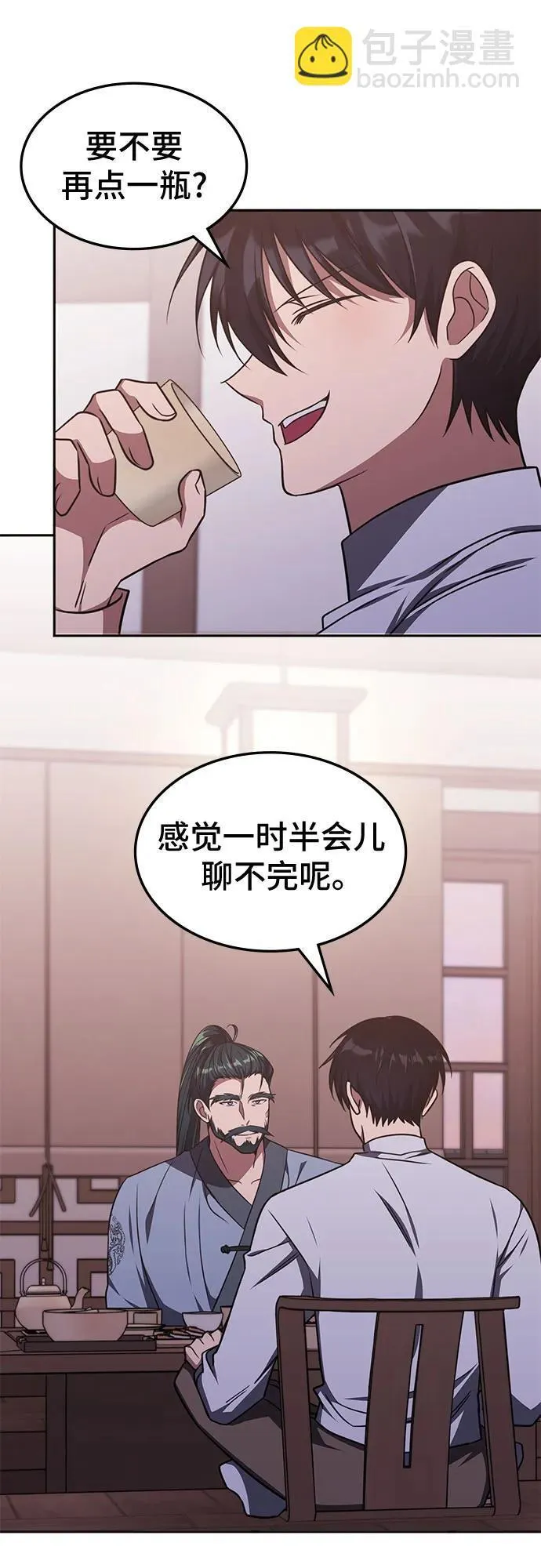第18话 第7页