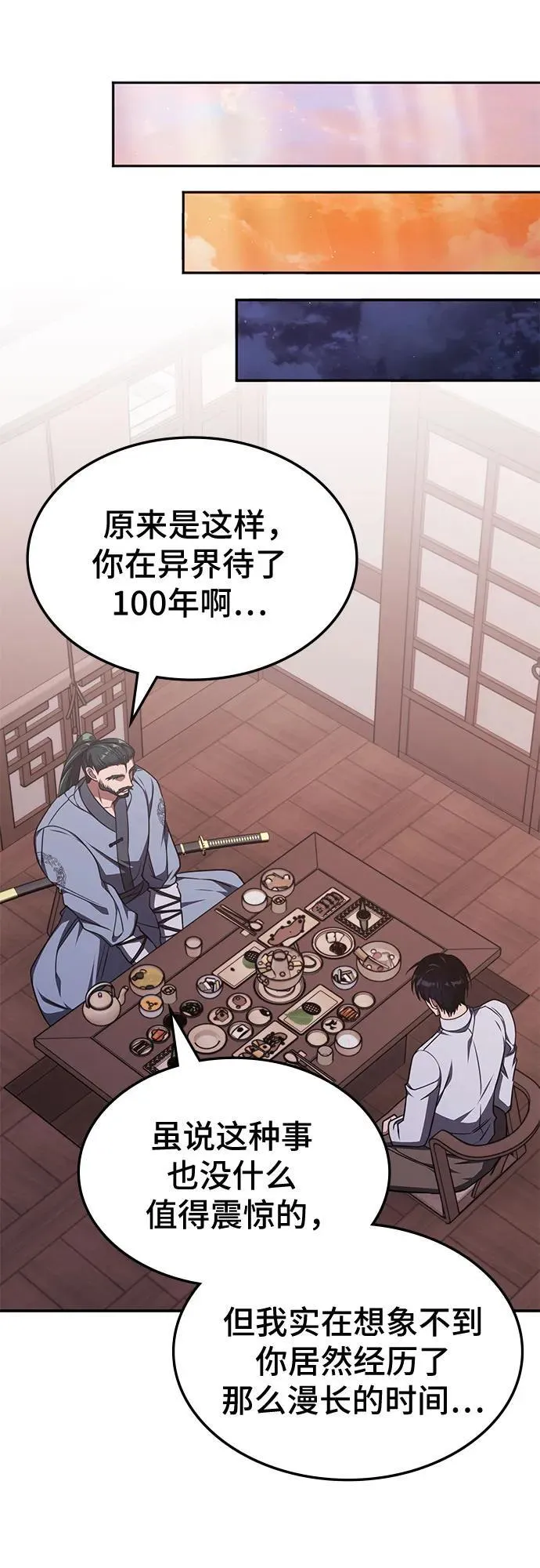 第18话 第9页