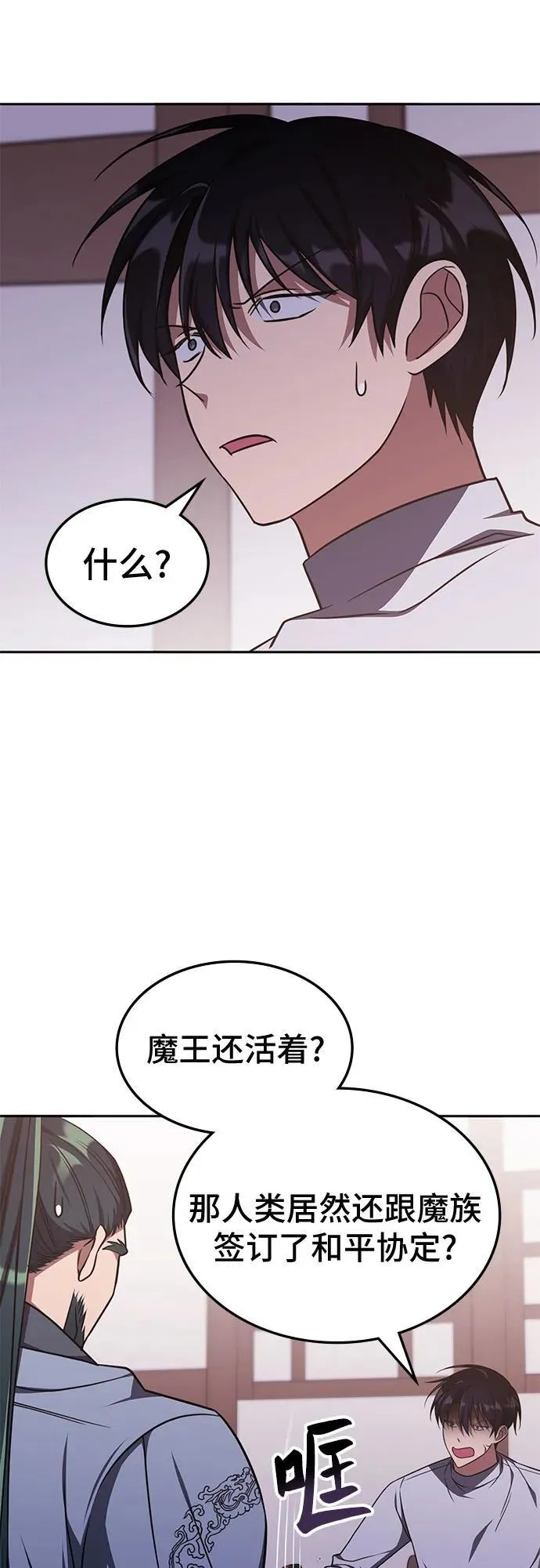第18话 第11页