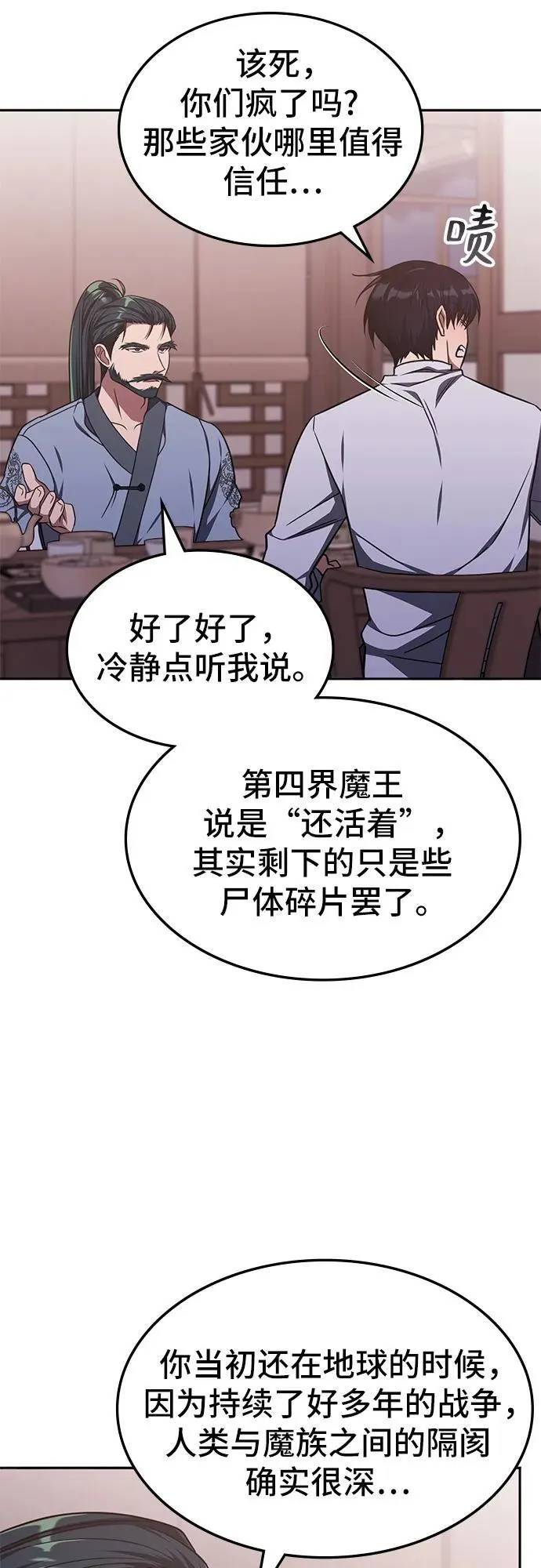 第18话 第13页