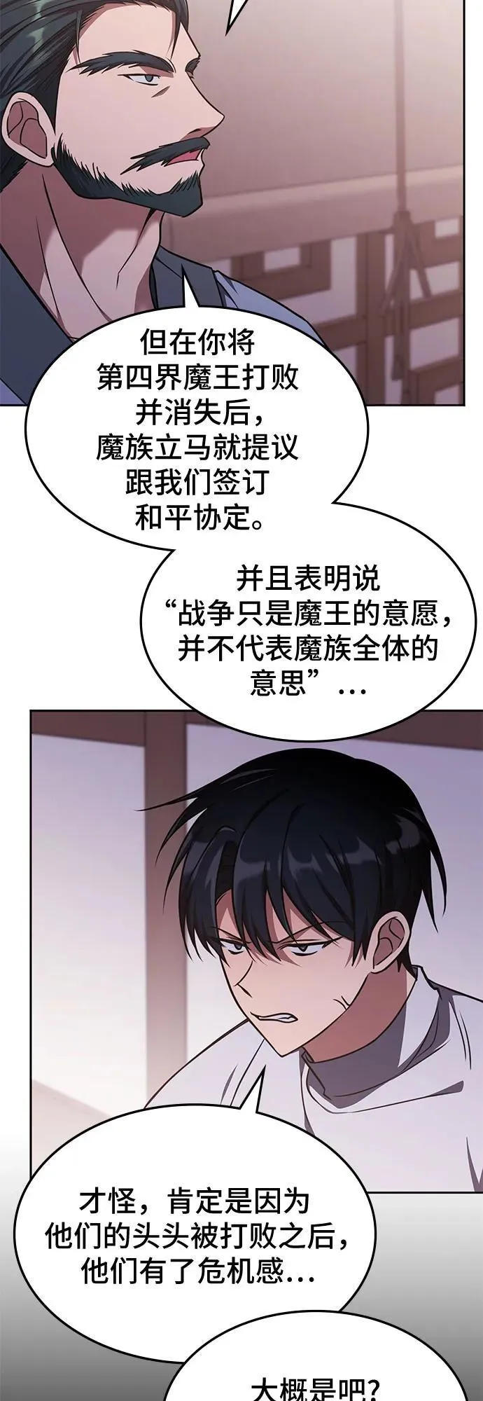 第18话 第14页
