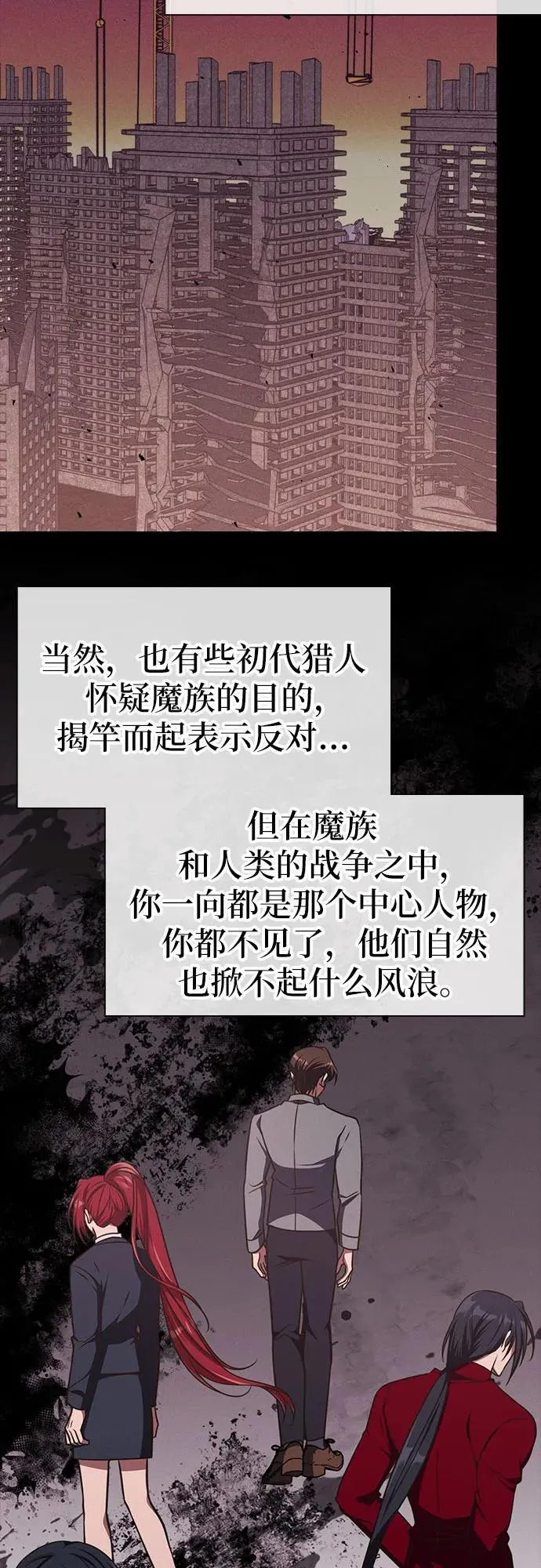 第18话 第21页