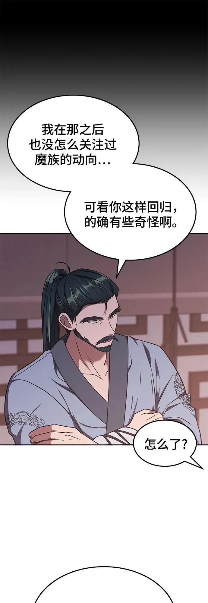 第18话 第23页