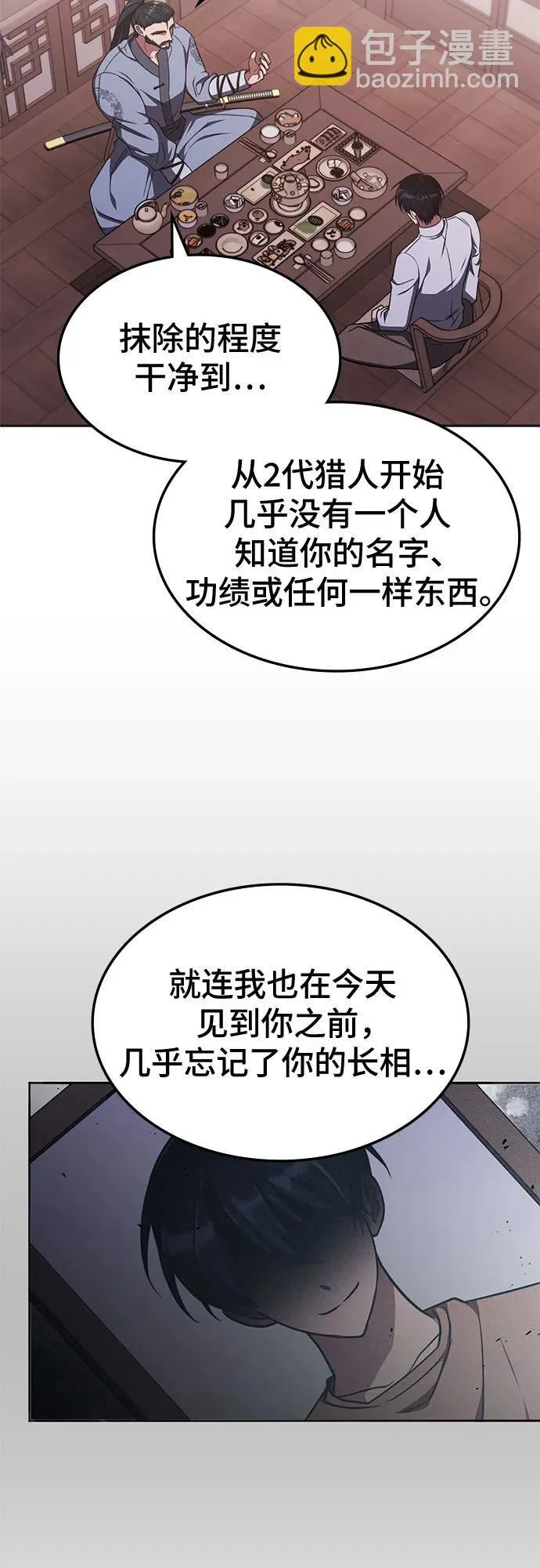 第18话 第25页