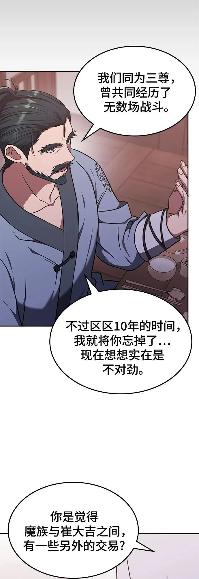 第18话 第26页