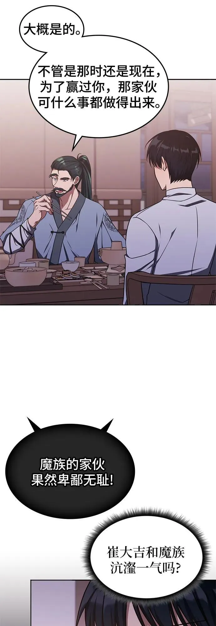 第18话 第28页