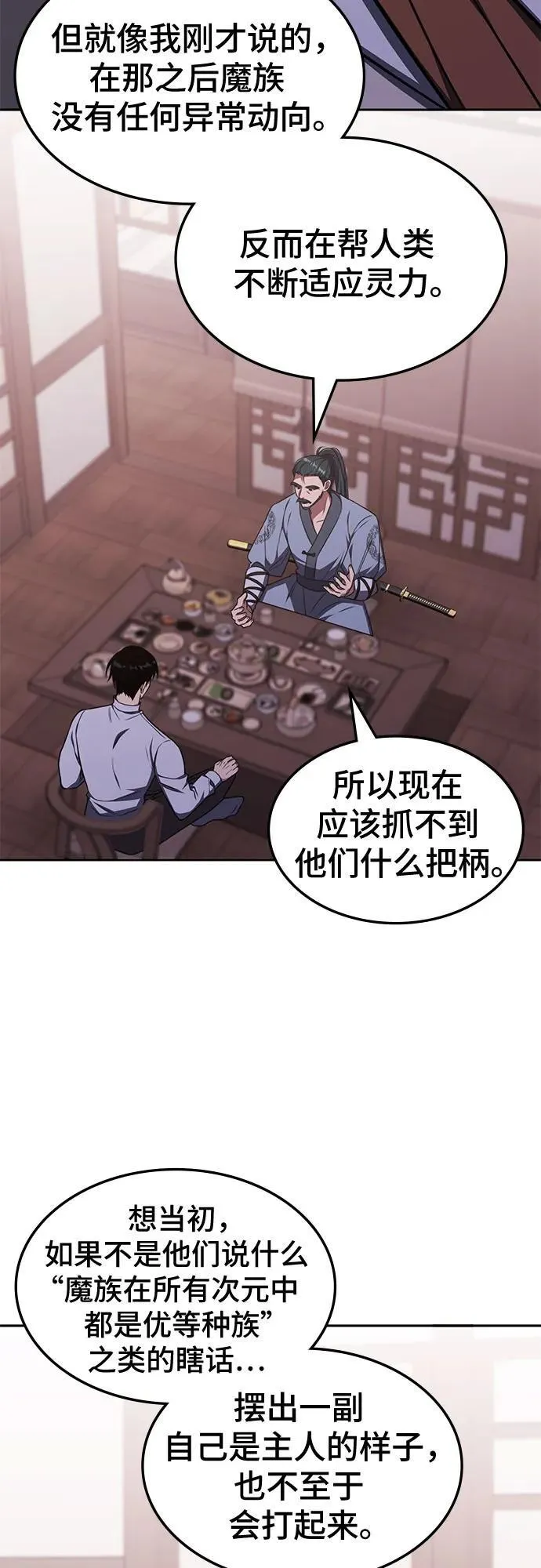 第18话 第31页