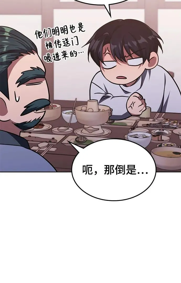 第18话 第32页