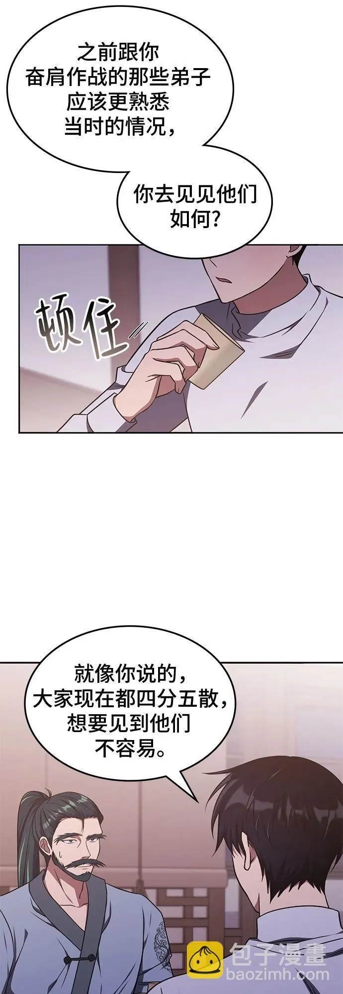 第18话 第33页