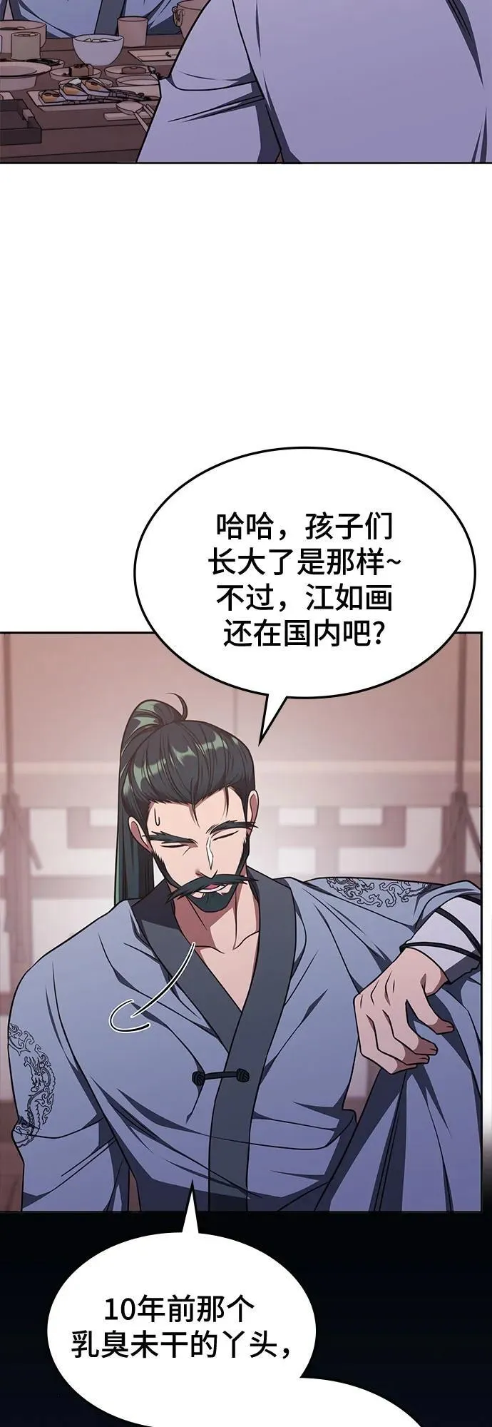第18话 第34页