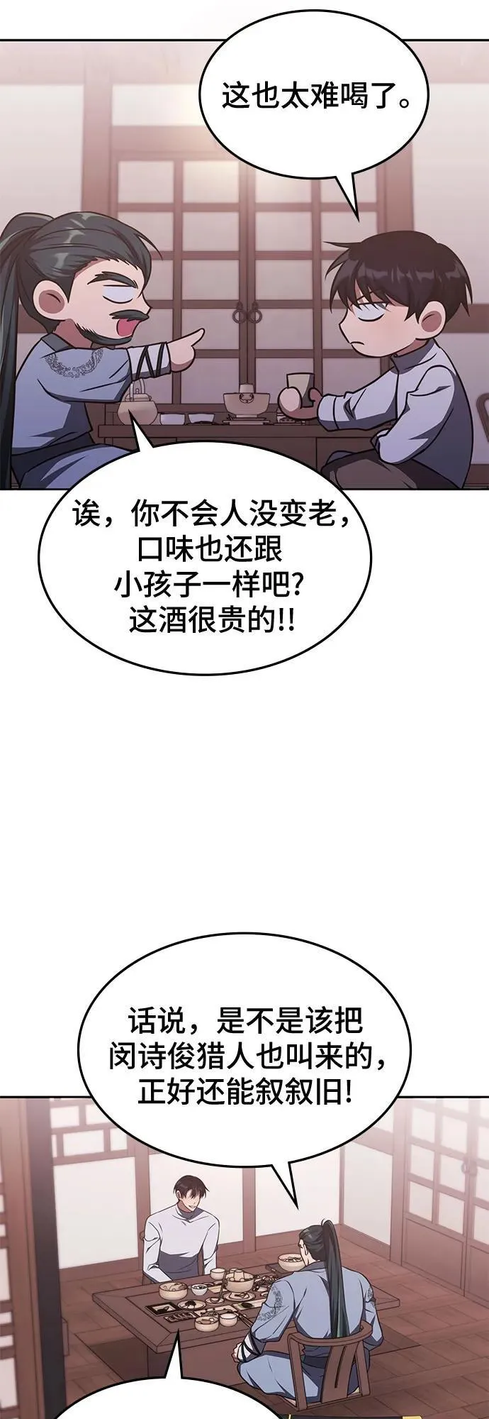 第18话 第38页