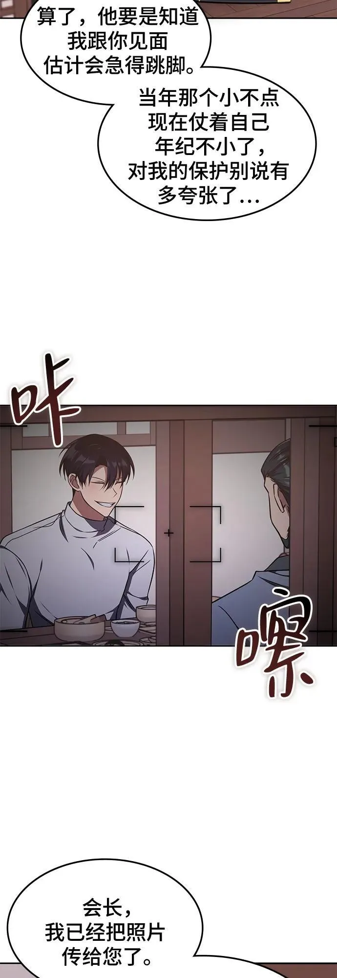 第18话 第39页