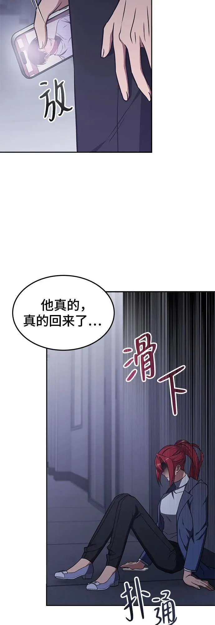 第18话 第44页