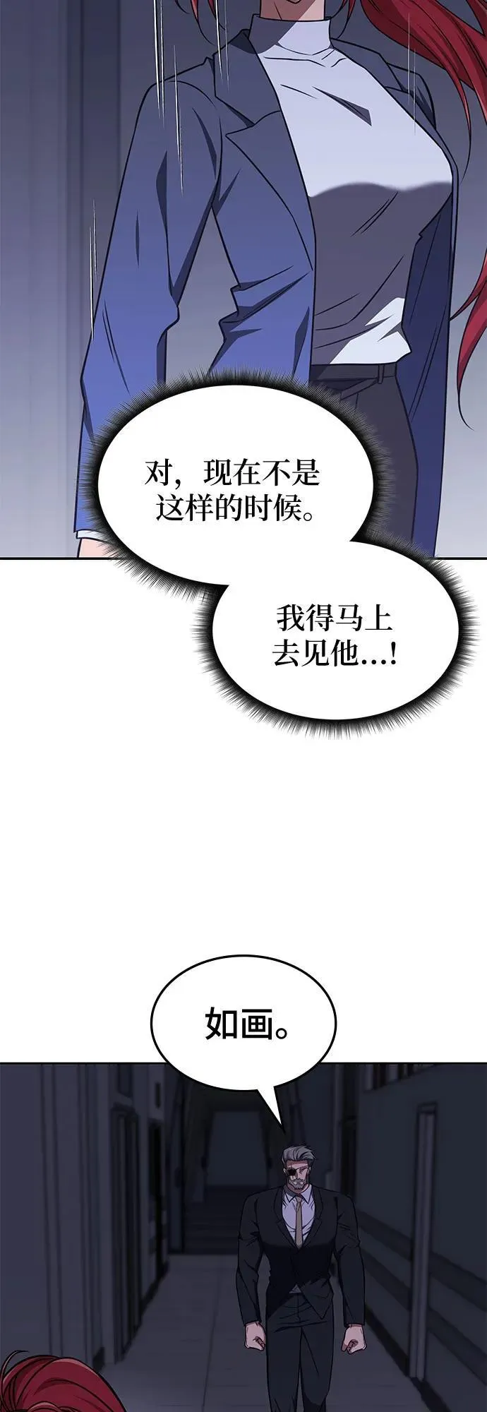 第18话 第49页