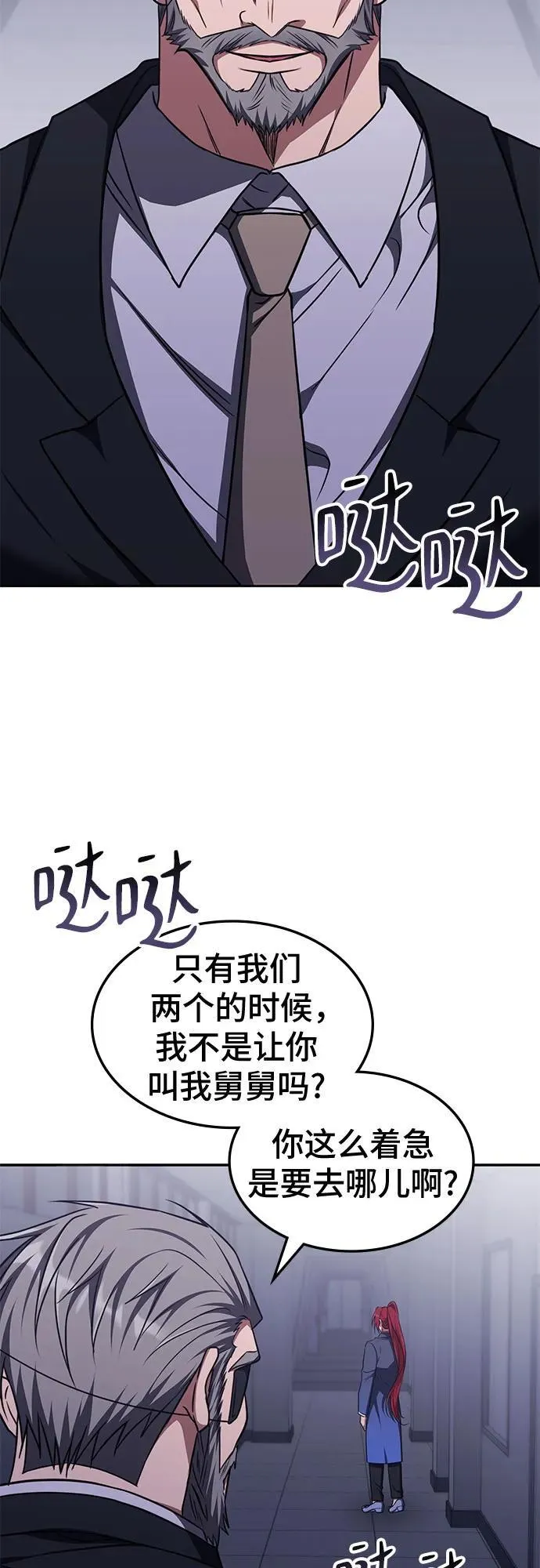 第18话 第51页