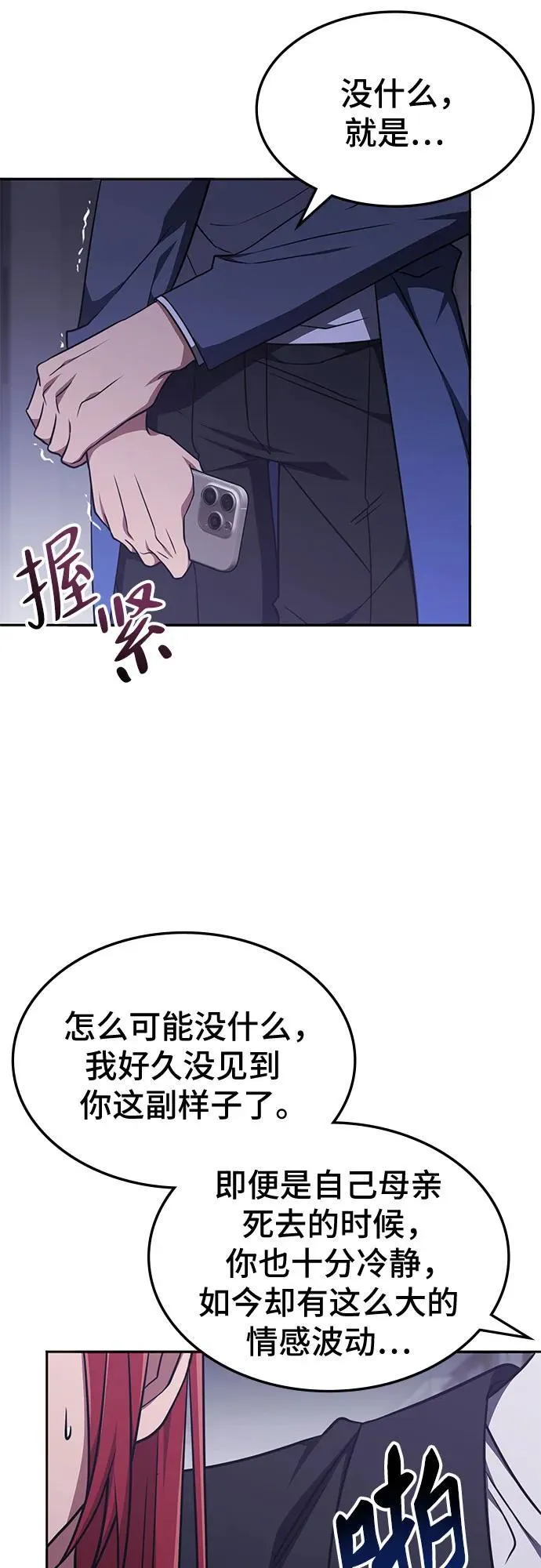 第18话 第53页