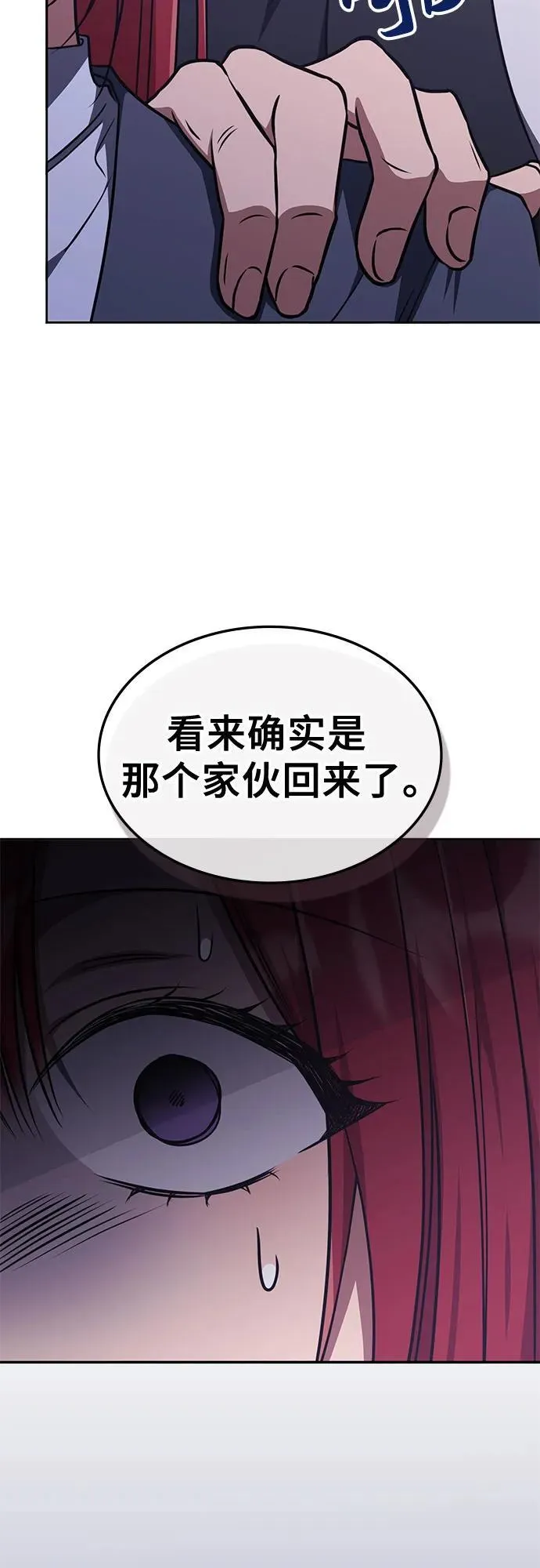 第18话 第54页