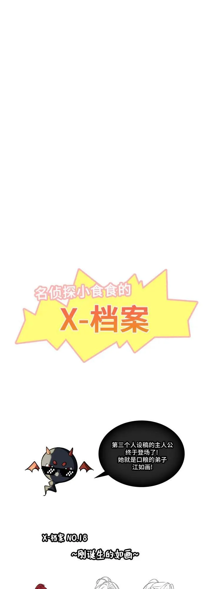 第18话 第56页