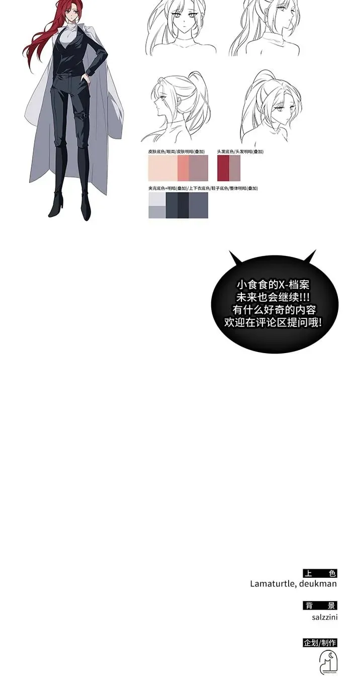 第18话 第57页