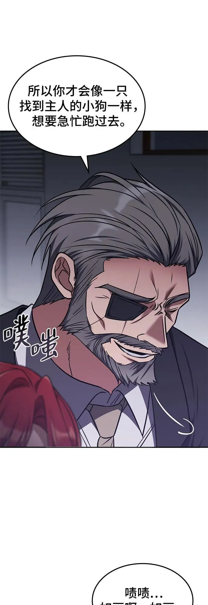 第19话 第3页