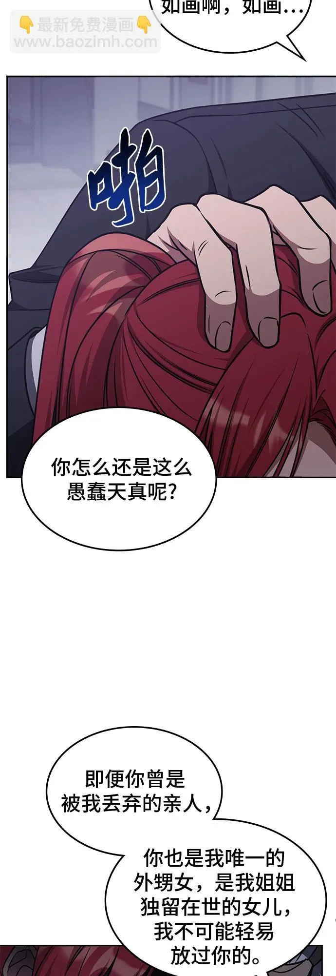 第19话 第4页