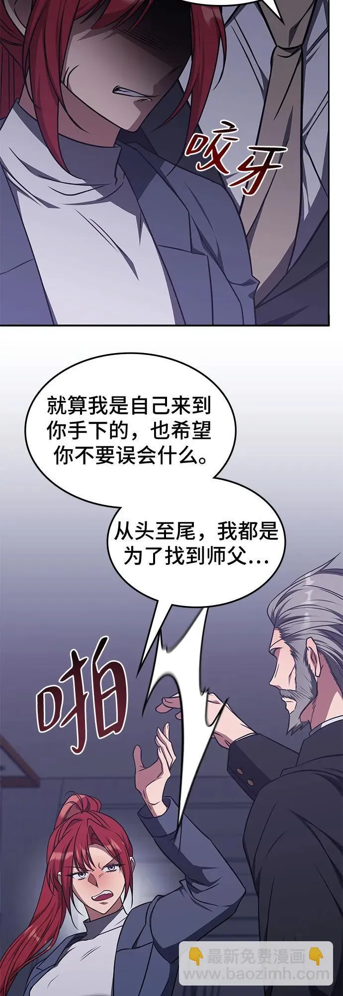 第19话 第5页