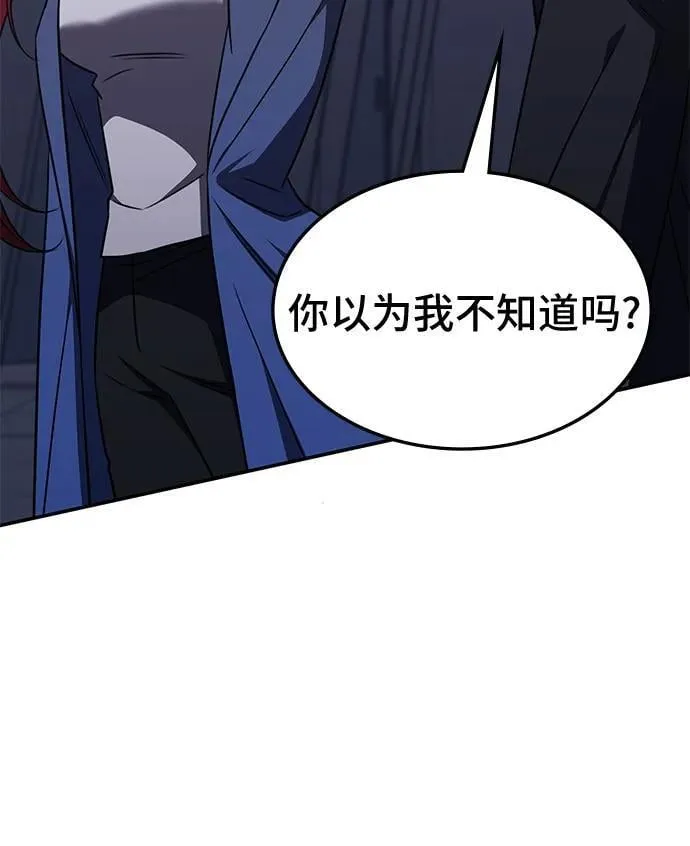 第19话 第6页