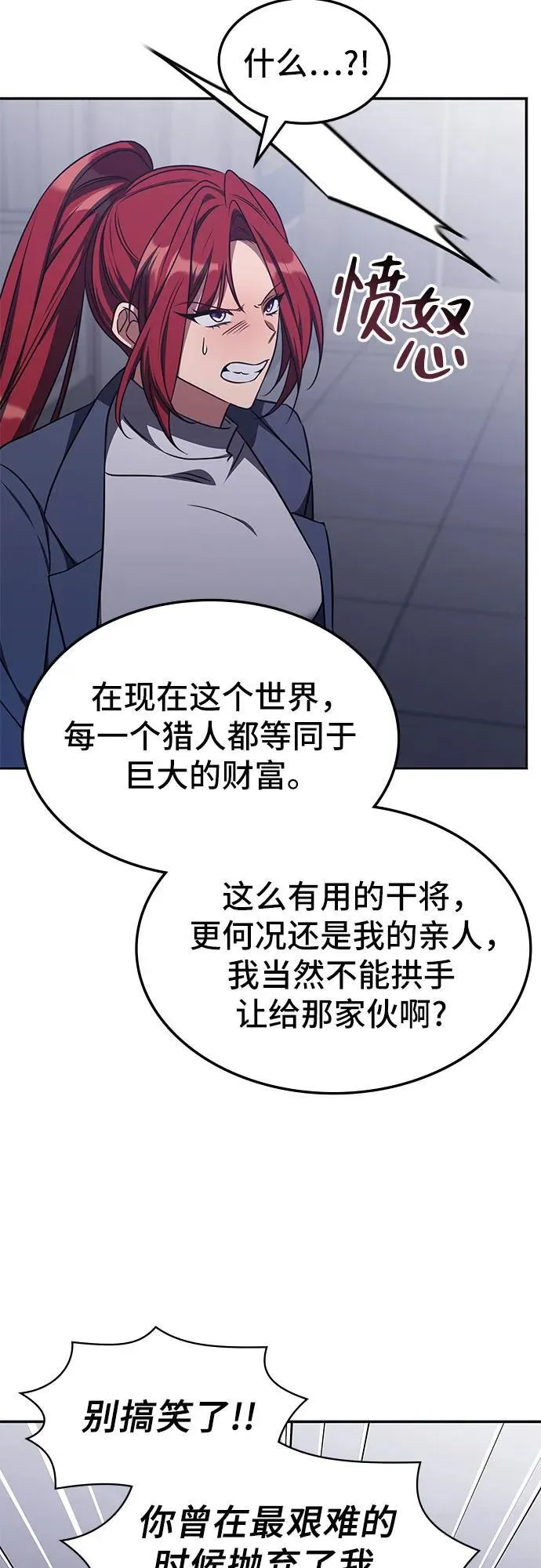 第19话 第8页