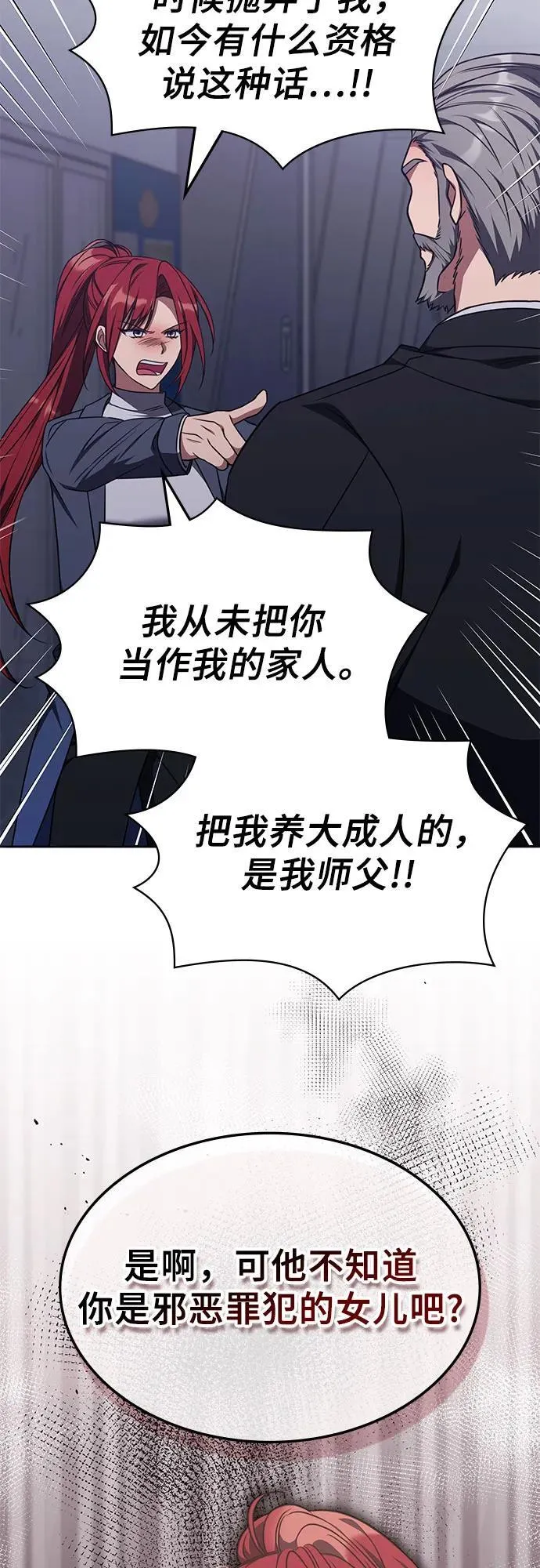 第19话 第9页
