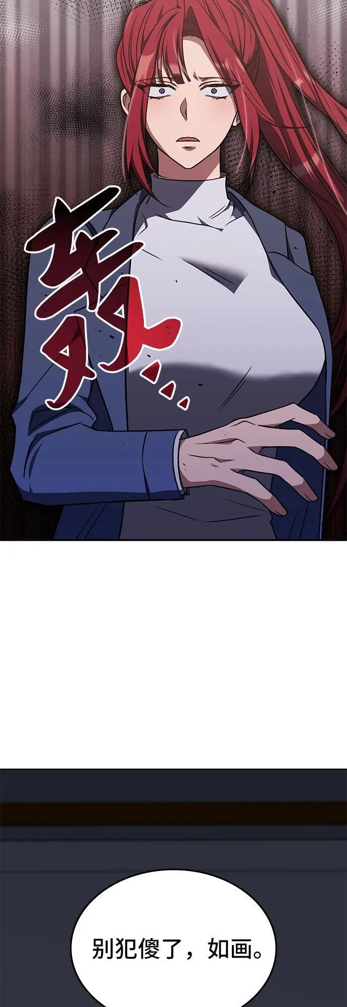 第19话 第10页