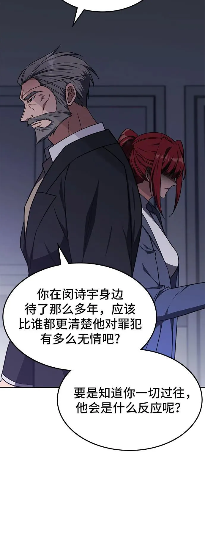 第19话 第11页