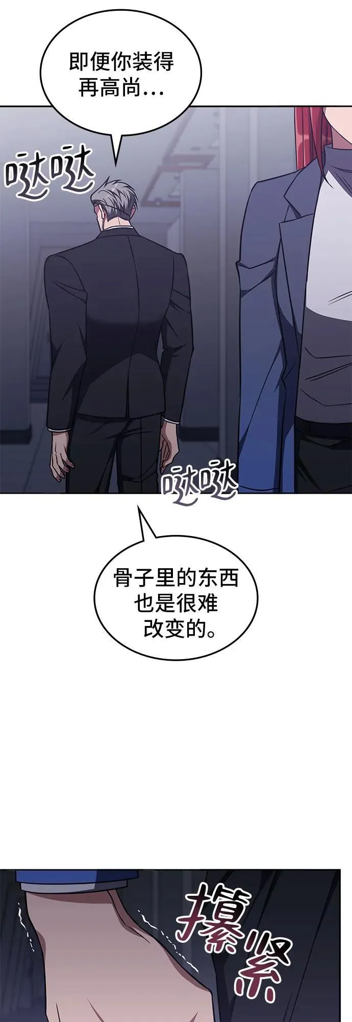 第19话 第12页