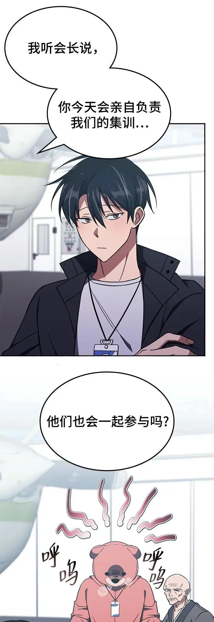 第19话 第17页