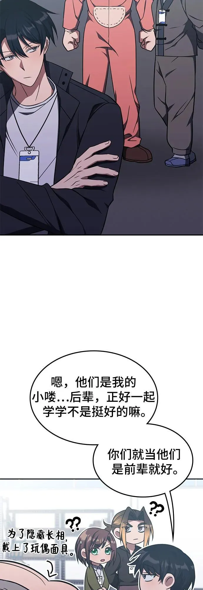 第19话 第18页