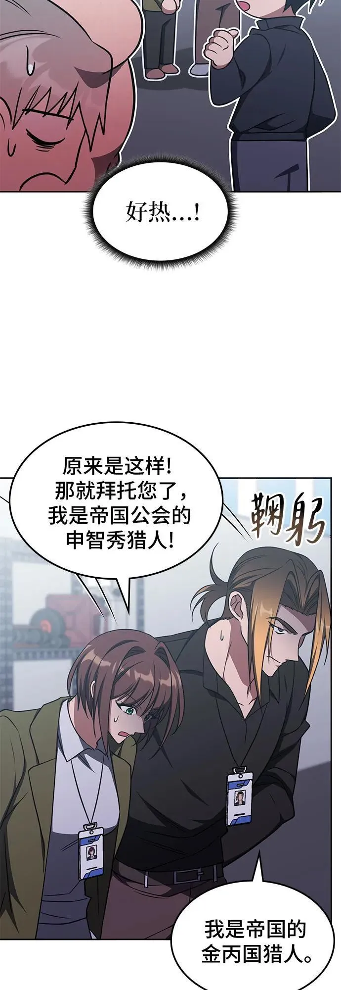 第19话 第19页