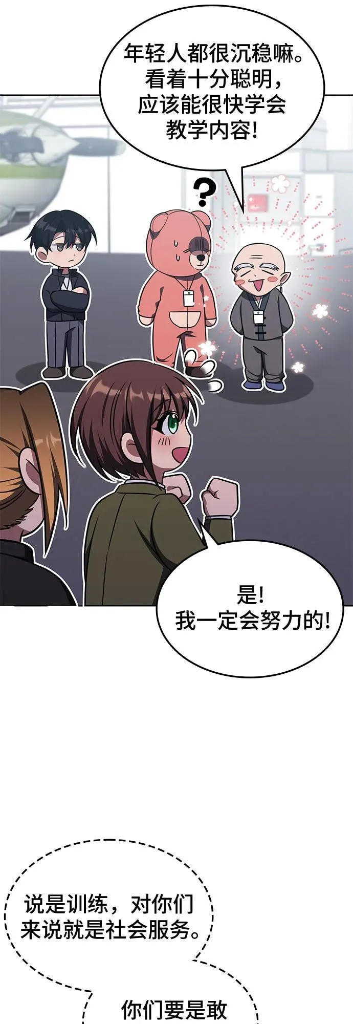 第19话 第22页