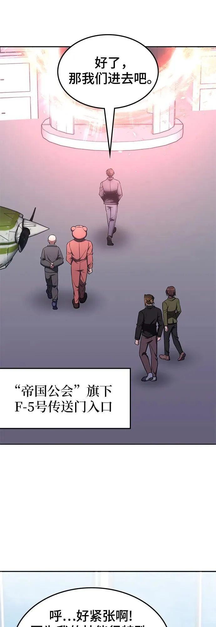 第19话 第24页