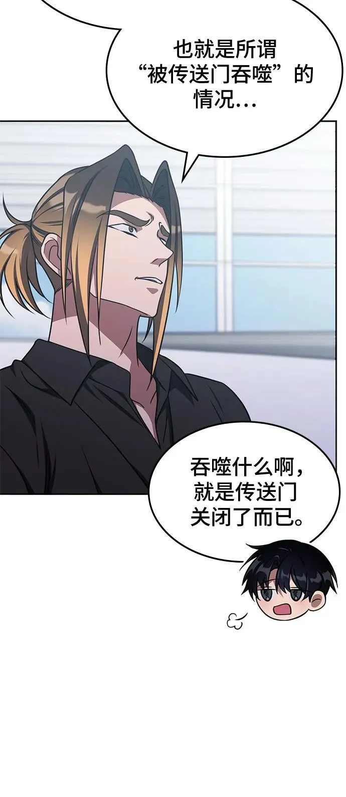 第19话 第26页