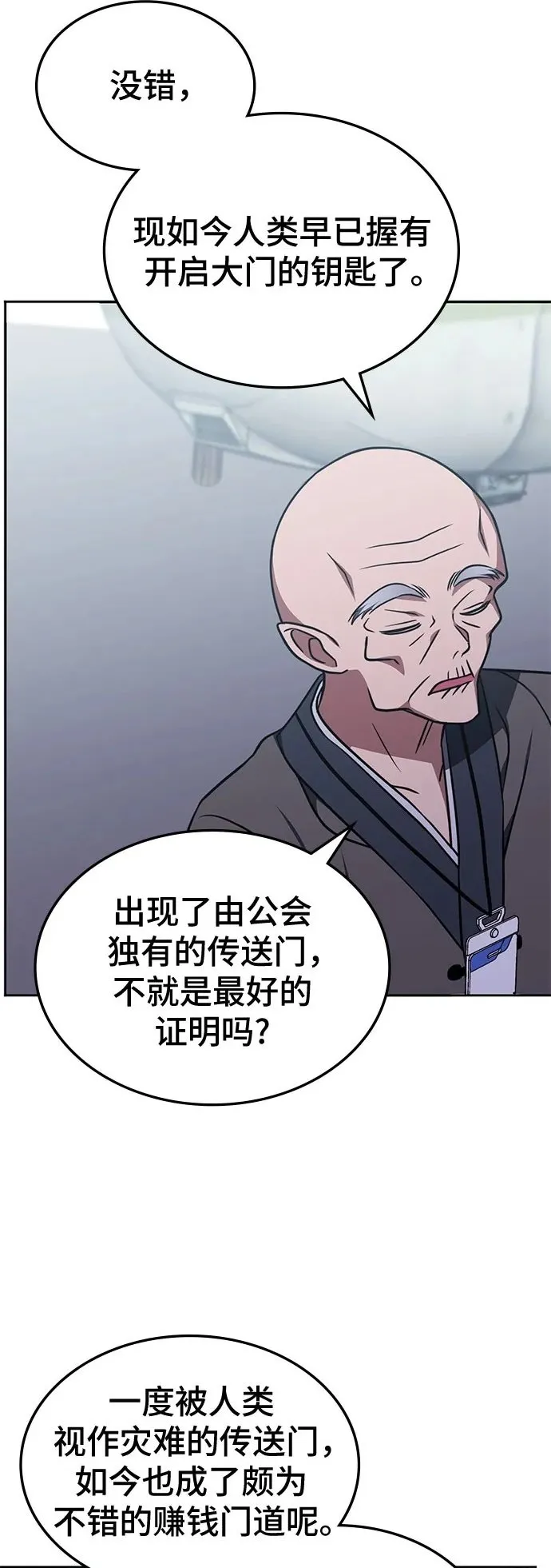 第19话 第27页