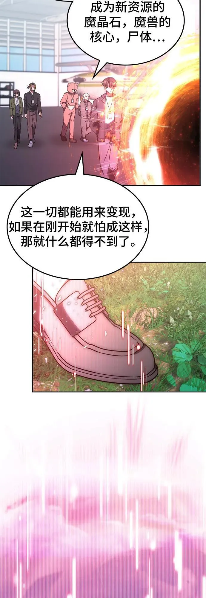 第19话 第28页