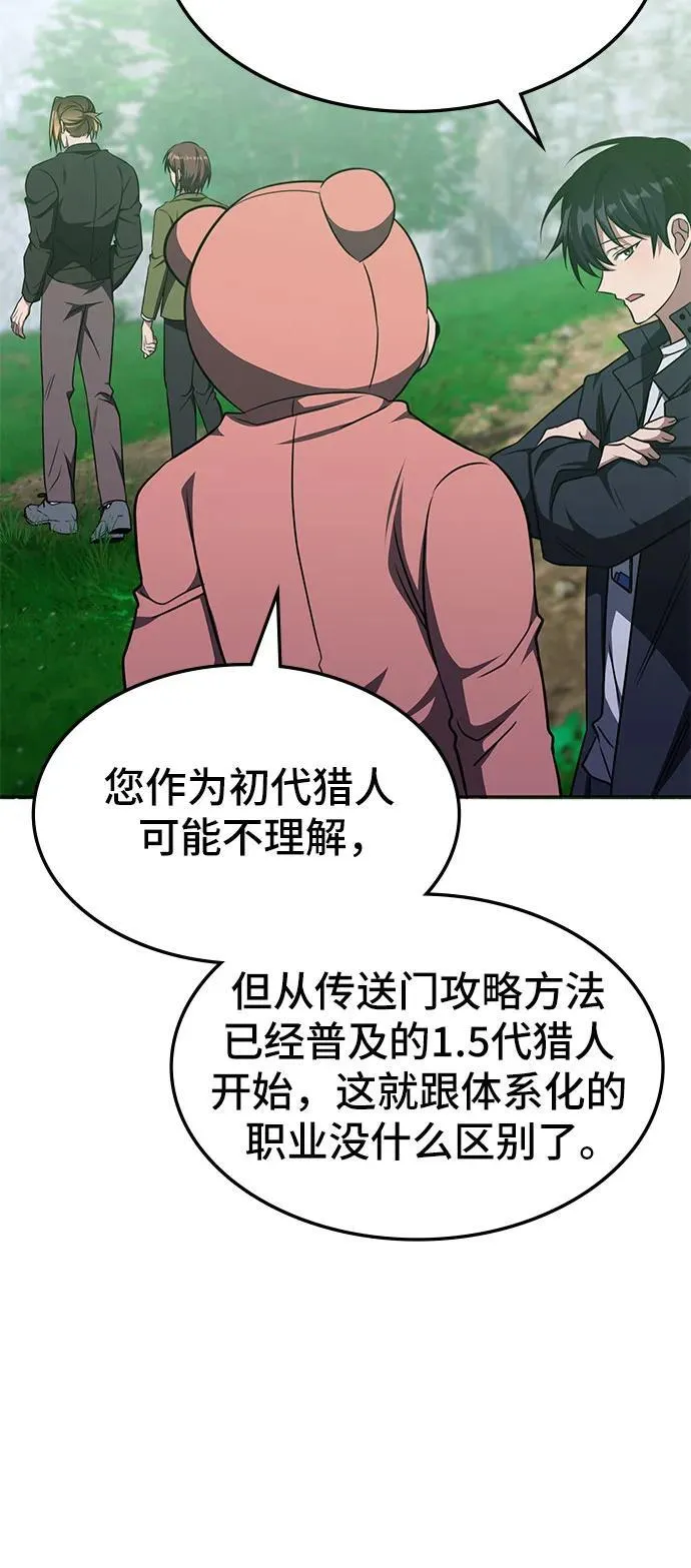 第19话 第32页